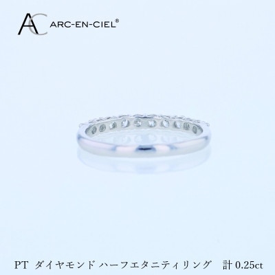 アルカンシェル PTダイヤピンキーリング(計0.25ct)【鑑別書付き】サイズ3号 J081