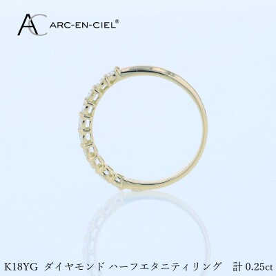 アルカンシェル YGダイヤピンキーリング(計0.25ct)【鑑別書付き】サイズ5号 J085