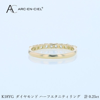 アルカンシェル YGダイヤピンキーリング(計0.25ct)【鑑別書付き】サイズ4号 J085