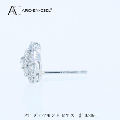 ARC-EN-CIEL PTダイヤピアス(計0.28ct)【鑑別書付き】 J068