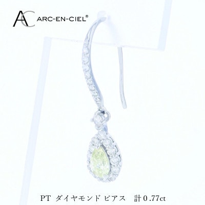 ARC-EN-CIEL PTダイヤピアス(計0.77ct)【鑑別書付き】 J067