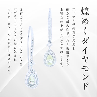 ARC-EN-CIEL PTダイヤピアス(計0.77ct)【鑑別書付き】