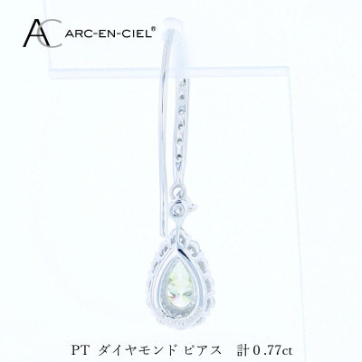 ARC-EN-CIEL PTダイヤピアス(計0.77ct)【鑑別書付き】 J067