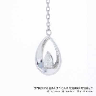 ARC-EN-CIEL PTダイヤピアス(計 0.14ct)【鑑別書付き】 J086
