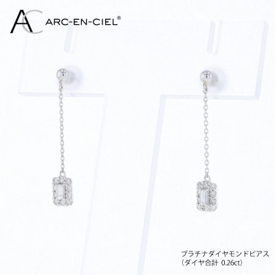 ARC-EN-CIEL PT�_�C���s�A�X(�v 0.26ct)�y�ӕʏ��t���z J087