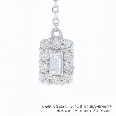 ARC-EN-CIEL PTダイヤピアス(計 0.26ct)【鑑別書付き】 J087