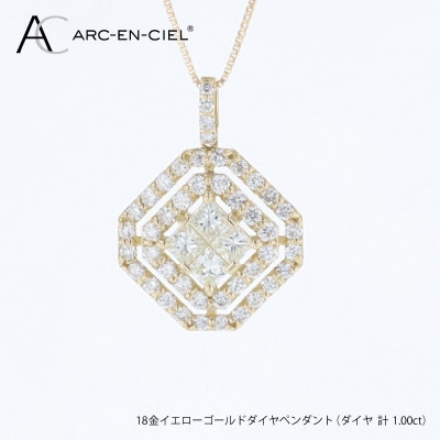 アルカンシェル18金YGダイヤペンダント(計 1.00ct)【鑑別書付き】J092