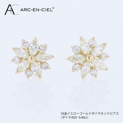 アルカンシェル K18YGダイヤピアス(計0.40ct)【鑑別書付き】 J099
