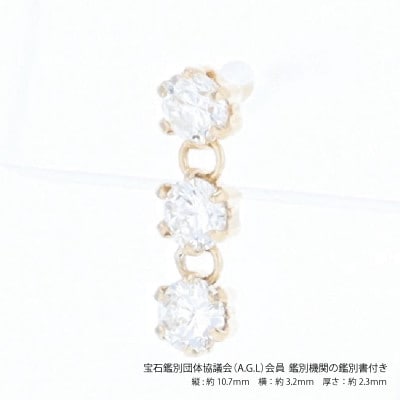 アルカンシェル K18YGダイヤピアス(計0.50ct)【鑑別書付き】 J100