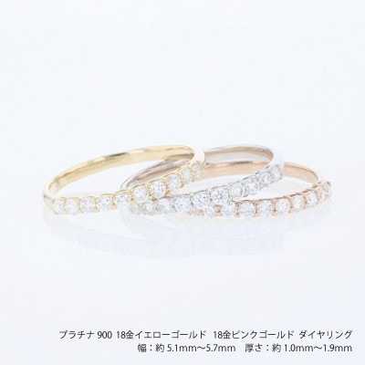 アルカンシェル スリーカラーダイヤリング(計 0.75ct)【鑑別書付き】サイズ16号 J102