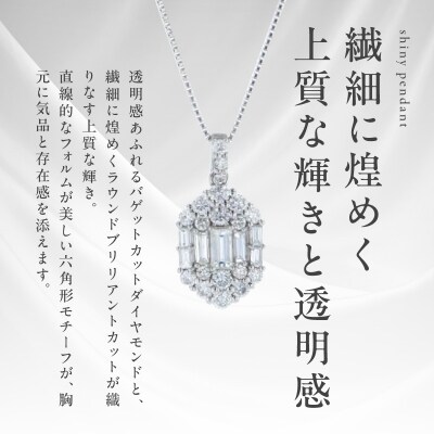 アルカンシェル プラチナダイヤペンダント(計 0.50ct) 【鑑別書付き】J103