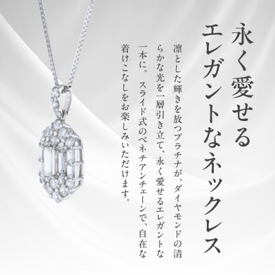 アルカンシェル プラチナダイヤペンダント(計 0.50ct) 【鑑別書付き】J103