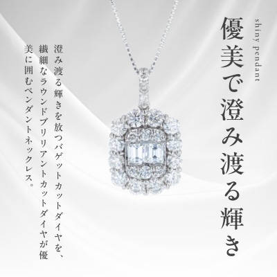 アルカンシェル プラチナダイヤペンダント(計 1.00ct)【鑑別書付き】 J104
