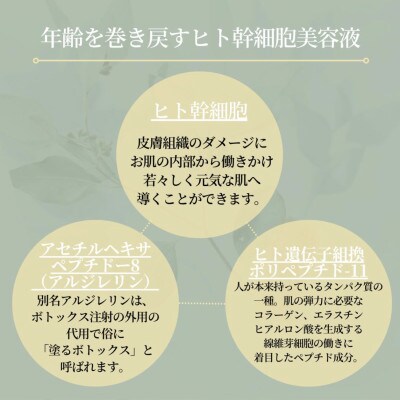 次世代型美容液 ロイスオンエッセンス 015B161