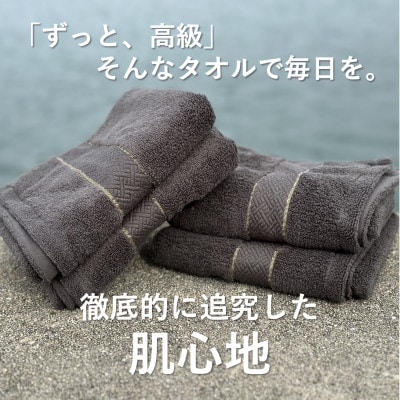 【THE PREMIUM TOWEL】計8枚タオルセット/厚手泉州タオル 099H1413