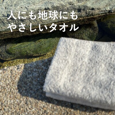 【THE EARTH TOWEL】計8枚タオルセット/速乾泉州タオル 030D130