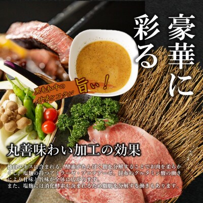 【丸善味わい加工】黒毛和牛 ロースステーキ 2枚 総量 500g にんにく塩麹仕立て 020C335