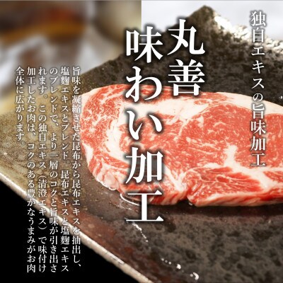 黒毛和牛 ロースステーキ 3枚 総量 450g 経産牛【丸善味わい加工】mrz0009