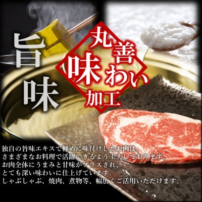 黒毛和牛 ロースステーキ 3枚 総量 450g 経産牛【丸善味わい加工】mrz0009