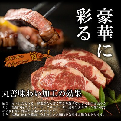 【丸善味わい加工】黒毛和牛 ロースステーキ 3枚 経産牛 にんにく塩麹仕立て 010B1290