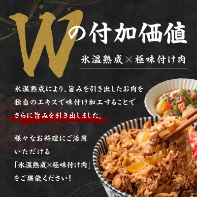 【氷温熟成×極味付け】和牛肩ロース 切り落とし 1kg 小分け すきしゃぶ用 099H2869