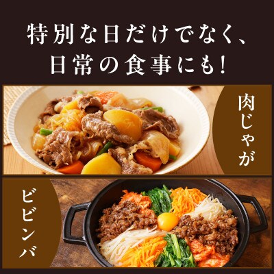 【氷温熟成×極味付け】和牛肩ロース 切り落とし 1kg 小分け すきしゃぶ用 099H2869