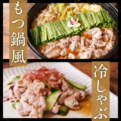 国産豚肉 豚しゃぶセット 3kg もも/肩ローススライス【氷温熟成×極味付け】mrz0033