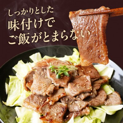 黒毛和牛 肩ロース 焼肉用 800g【氷温熟成×特製ダレ】mrz0036