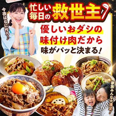 国産牛 切り落とし 600g 小分け 300g×2P 氷温熟成×極味付け 訳あり