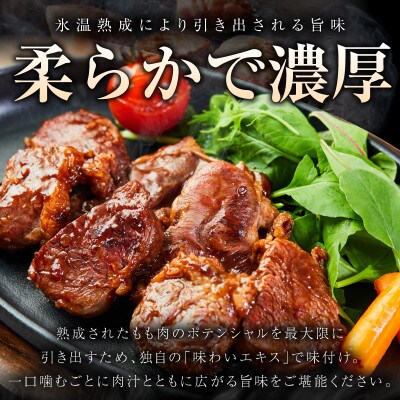 【氷温熟成×極味付け】黒毛和牛 赤身 もも サイコロ ステーキ 600g mrz0431