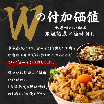【氷温熟成×極味付け】国産 豚バラ スライス 1.2kg 小分け 300g×4P mrz0442