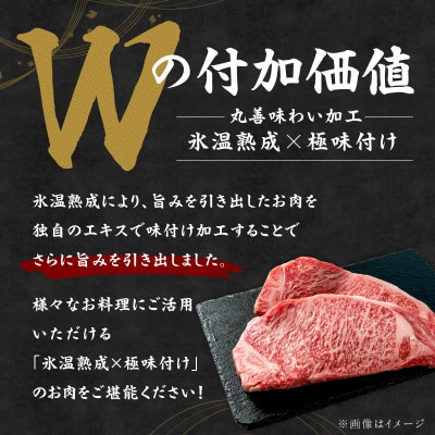 【中元/熨斗】黒毛和牛 サーロインステーキ500g 氷温熟成×極味付け A4ランク mrz0266t