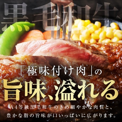 【中元/熨斗】黒毛和牛 サーロインステーキ500g 氷温熟成×極味付け A4ランク mrz0266t