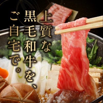【中元/熨斗】黒毛和牛 肩ローススライス 800g 氷温熟成×極味付け A4ランク mrz0138t