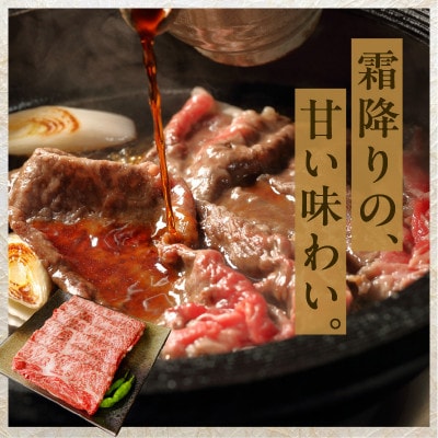 【中元/熨斗】黒毛和牛 肩ローススライス 800g 氷温熟成×極味付け A4ランク mrz0138t