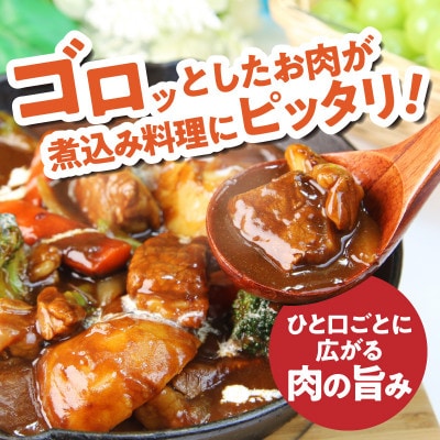 【氷温熟成×極味付け】黒毛和牛 赤身 うで・もも 角切り 1.2kg 煮込み用 mrz0438
