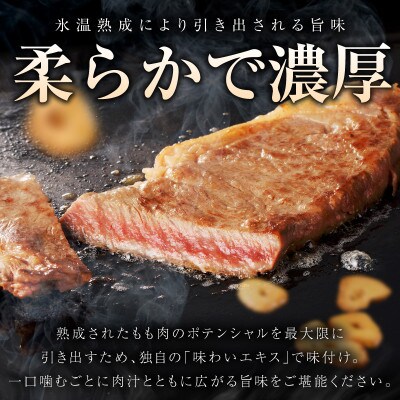 【氷温熟成×極味付】黒毛和牛赤身ももステーキセット総量600g(ステーキ&サイコロ)mrz0436