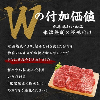 【氷温熟成×極味付け】黒毛和牛 赤身 もも ステーキ 9枚 総量900g 小分け mrz0435