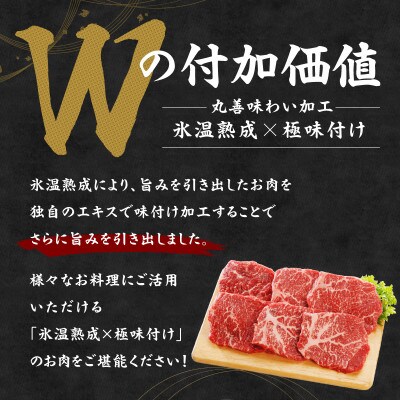 【氷温熟成×極味付け】黒毛和牛 赤身 もも ステーキ 6枚 総量600g 小分け mrz0434
