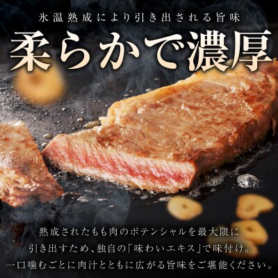 【氷温熟成×極味付け】黒毛和牛 赤身 もも ステーキ 6枚 総量600g 小分け mrz0434