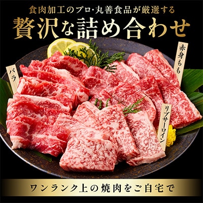 【お中元/熨斗】 黒毛和牛お肉の贈り物焼肉3種360g化粧箱入 氷温熟成×極味付け　mrz0465t