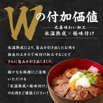【お中元/熨斗】 黒毛和牛お肉の贈り物焼肉3種360g化粧箱入 氷温熟成×極味付け　mrz0465t