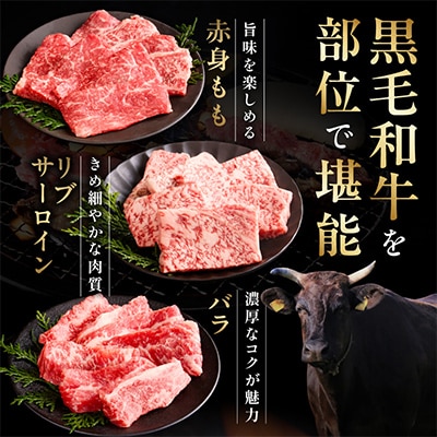 【お中元/熨斗】 黒毛和牛お肉の贈り物焼肉3種360g化粧箱入 氷温熟成×極味付け　mrz0465t