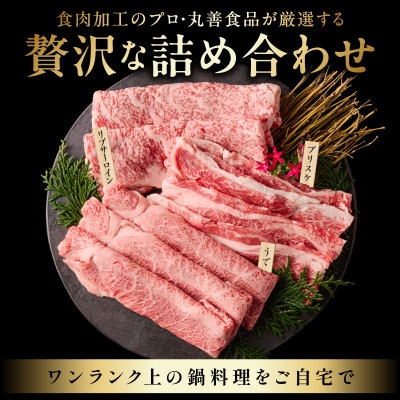 【お中元/熨斗】黒毛和牛 お肉の贈り物 すきしゃぶ 3種 360g 化粧箱入り mrz0466t