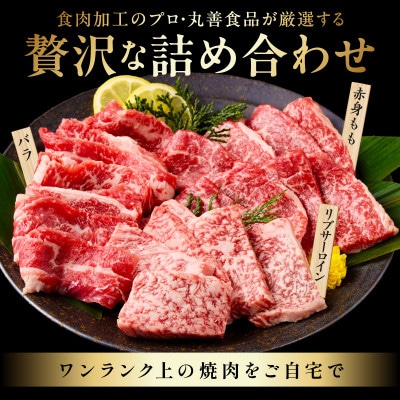 黒毛和牛 焼肉 3種 360g 化粧箱入り 氷温熟成×極味付け 食べ比べ ギフト mrz0465