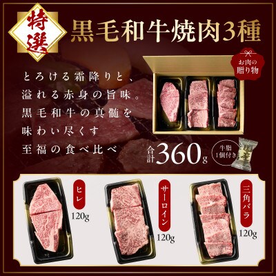 【中元/熨斗】特選黒毛和牛お肉の贈り物6種720g 焼肉&すきしゃぶ各3種化粧箱入 mrz0470t