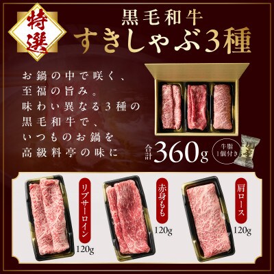 【中元/熨斗】特選黒毛和牛お肉の贈り物6種720g 焼肉&すきしゃぶ各3種化粧箱入 mrz0470t