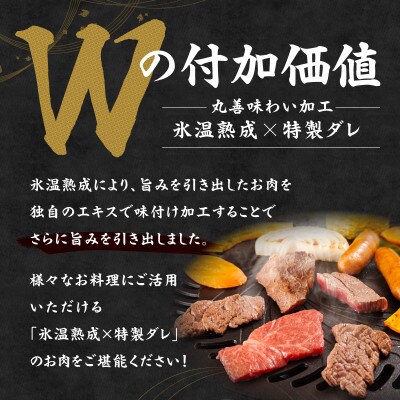 黒毛和牛 部位ミックス 焼肉用 800g 氷温熟成×特製ダレ 小分け mrz0508