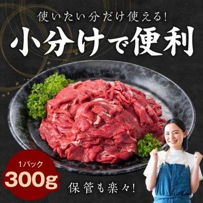 【毎月定期便】国産牛肉 切り落とし 総量7.2kg 極味付け 1.2kg×全6回 099Z307