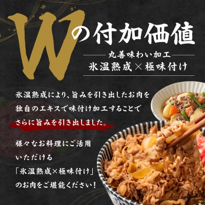 【毎月定期便】国産牛肉 切り落とし 総量14.4kg 極味付け 1.2kg×全12回 099Z308